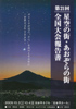第21 回 静岡県静岡市大会の画像