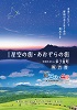 第31回北海道弟子屈町大会の画像