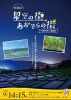 第36回山形県朝日町大会の画像