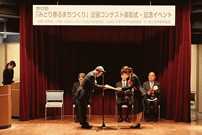 におい・かおり環境協会賞授与の様子です。