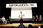 総評・講評の写真