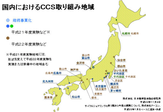 平成２１年度までの国内におけるコミュニティサイクルシステム（CCS）取組地域