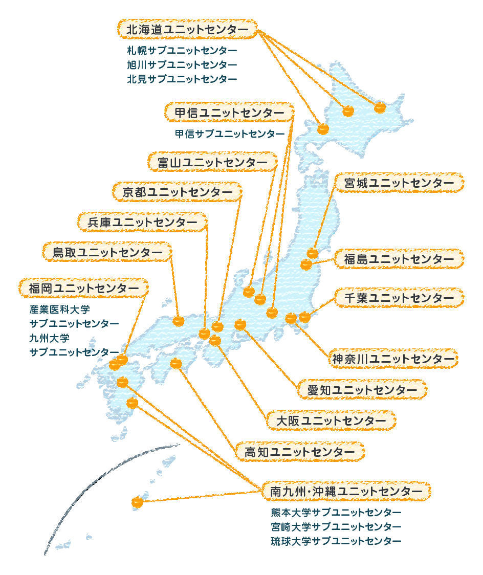 全国の調査対象地域ユニットセンター地図