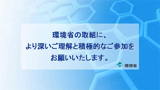 国際的な連携・強力