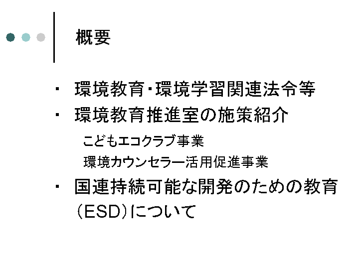 スライド2