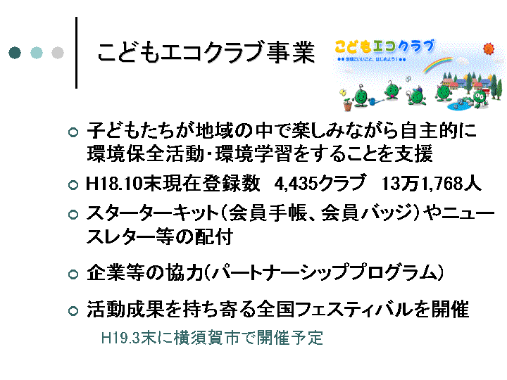 スライド5