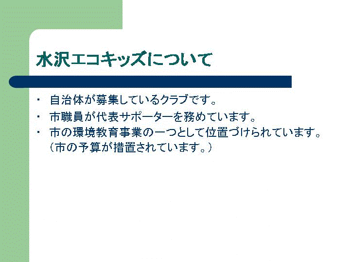 スライド10