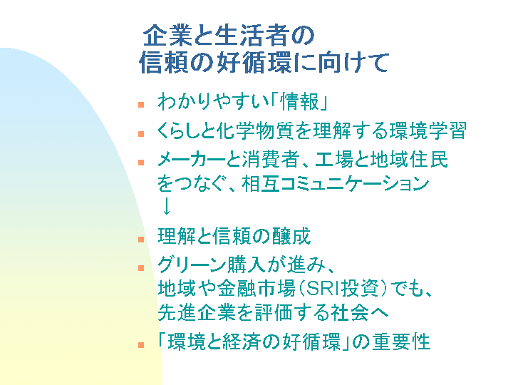 スライド26