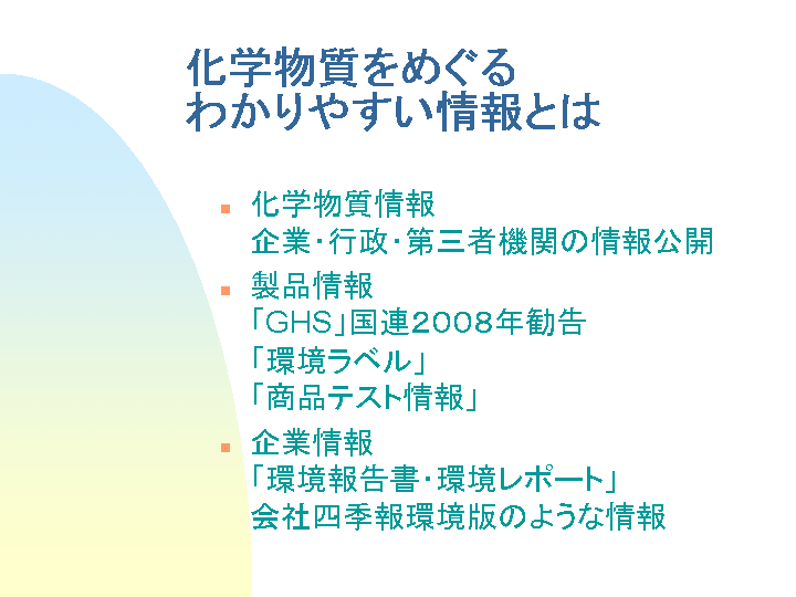 スライド27