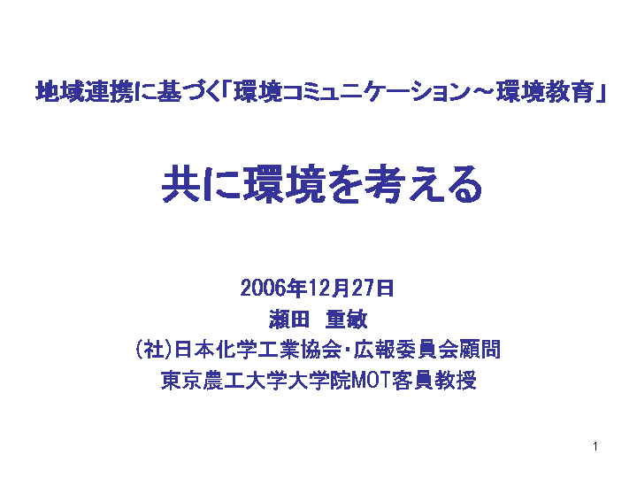 スライド1
