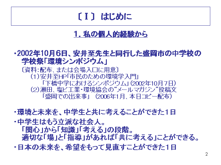 スライド2