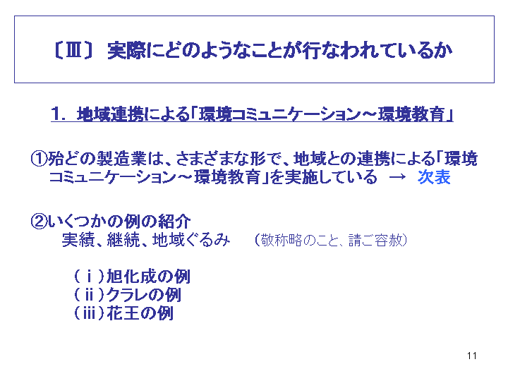 スライド11