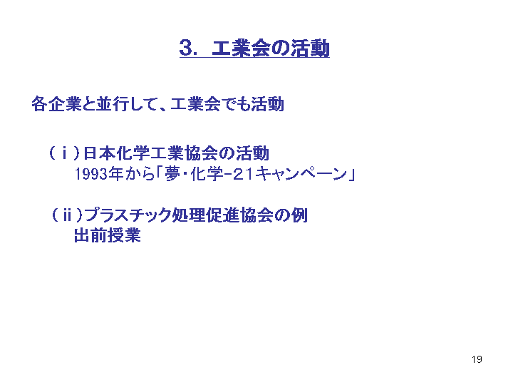 スライド19