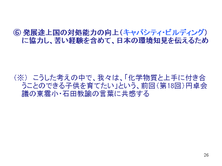 スライド26