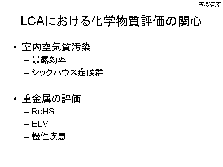スライド16