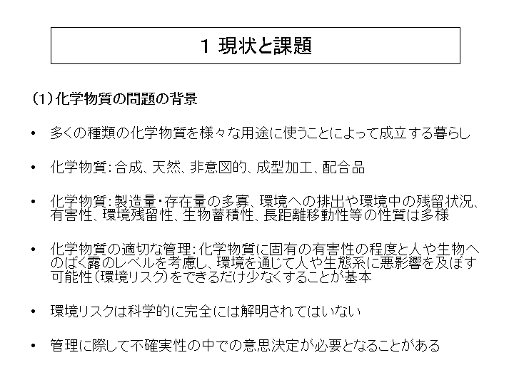スライド5