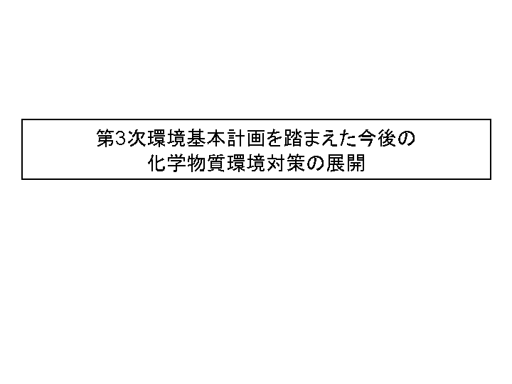 スライド21