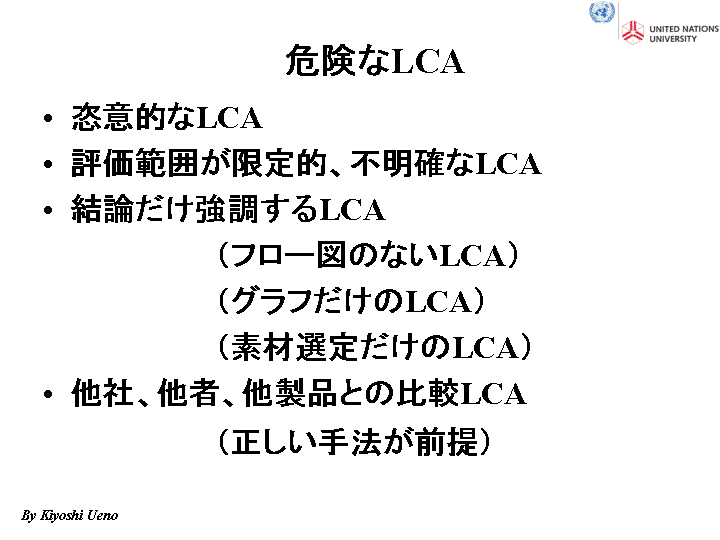 スライド38