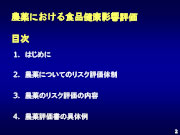 スライド2