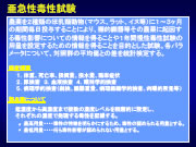 スライド15