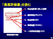 スライド35