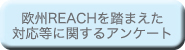 BREACH𓥂܂ΉɊւAP[g