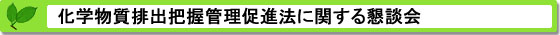 制定までの経緯