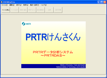 ＰＲＴＲけんさくん