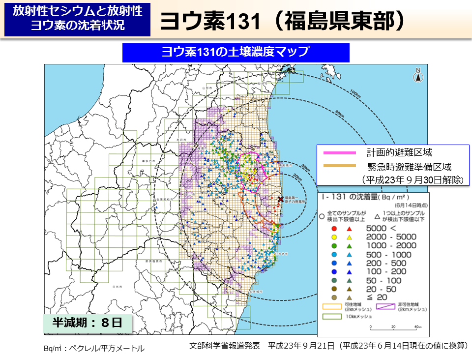 ヨウ素131（福島県東部）