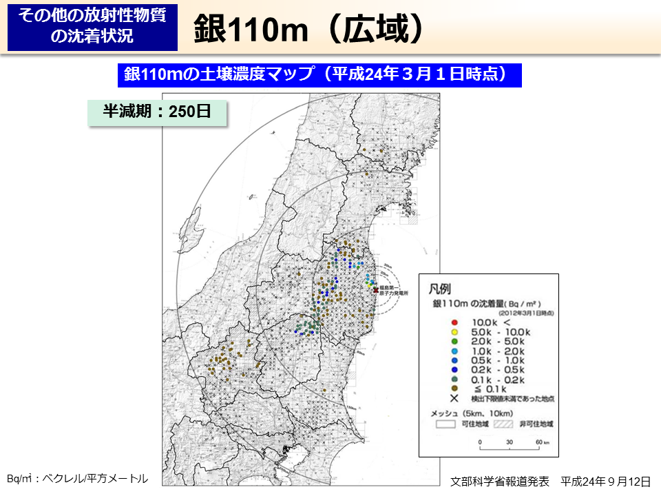 銀110m（広域）