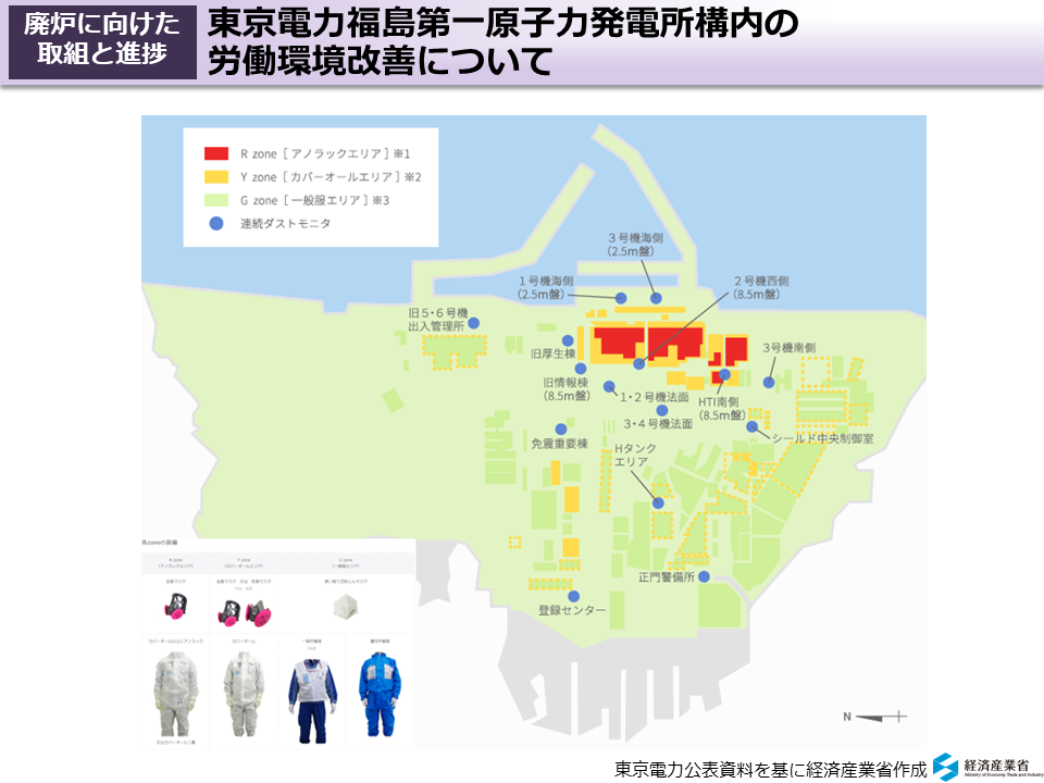 東京電力福島第一原子力発電所構内の労働環境改善について
