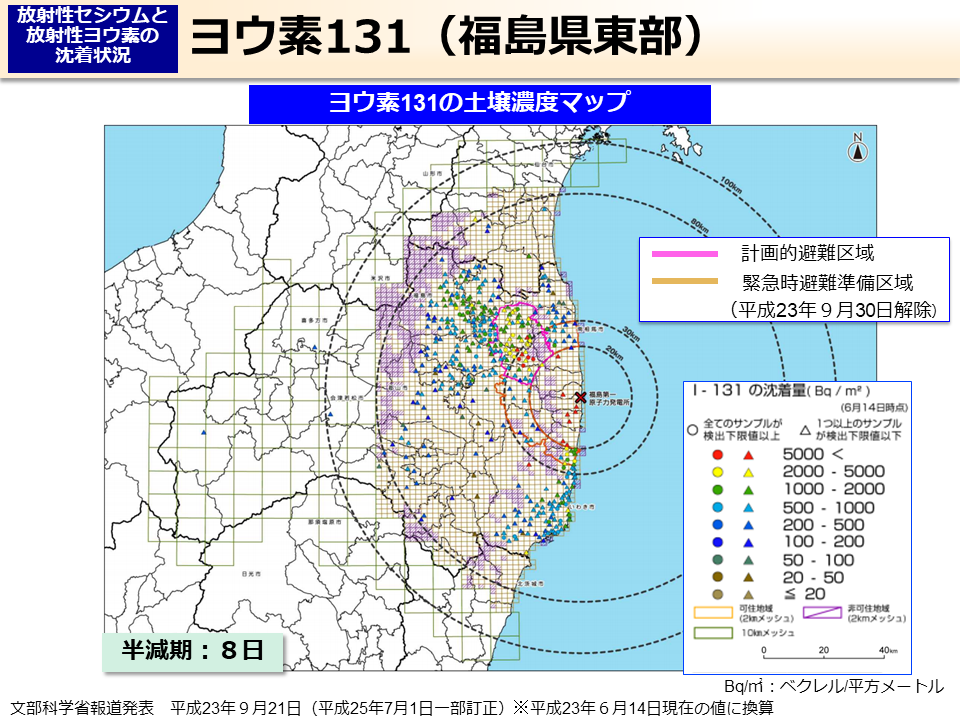 ヨウ素131（福島県東部）