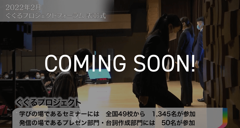 【Coming soon!】ラジエーションカレッジ制作ドキュメンタリー