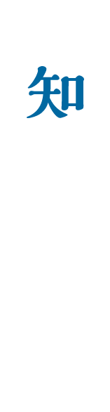 論文を科学的に読み解く