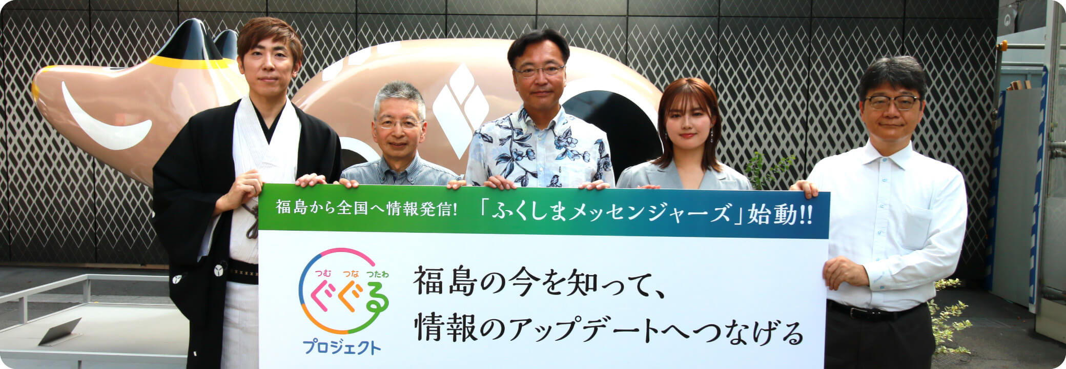 2024年度 キックオフミーティング