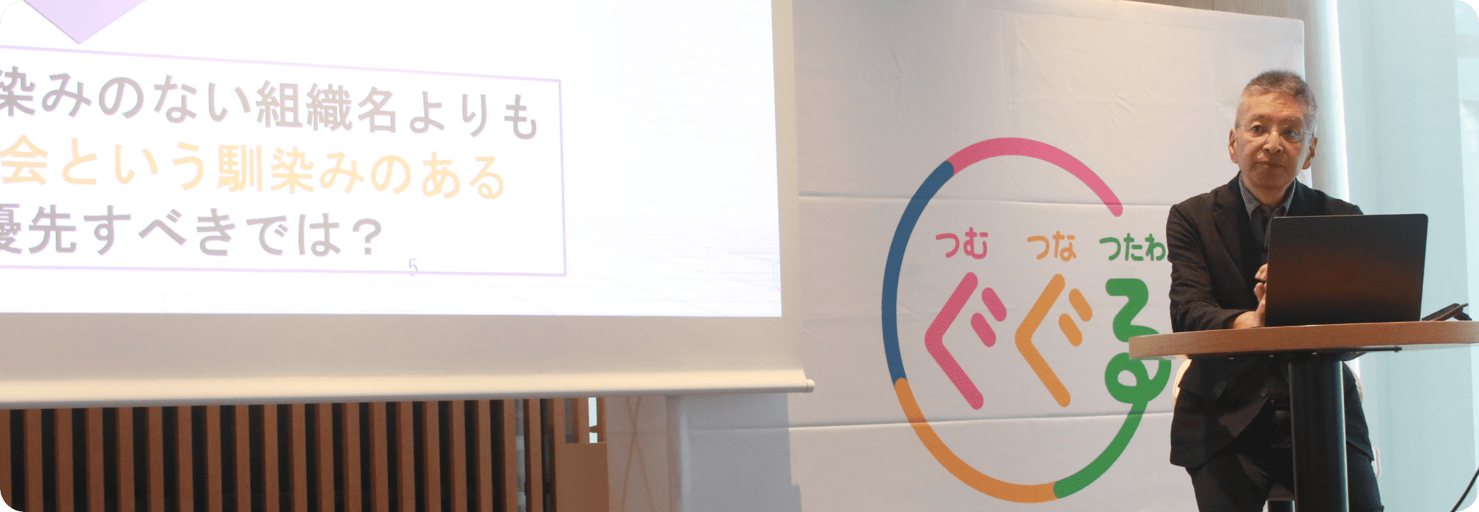 2024年度 キックオフミーティング