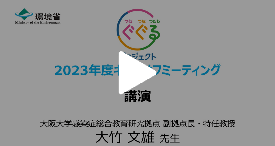 大竹文雄先生　講演2023年度キックオフミーティング