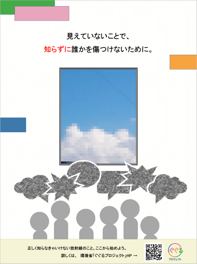 山本悠生（東北福祉大学 総合福祉学部 福祉行政学科2年）