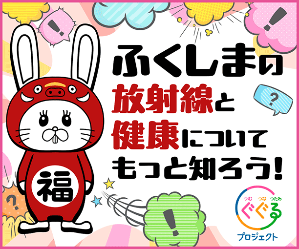 ふくしまメッセンジャーズ写真編