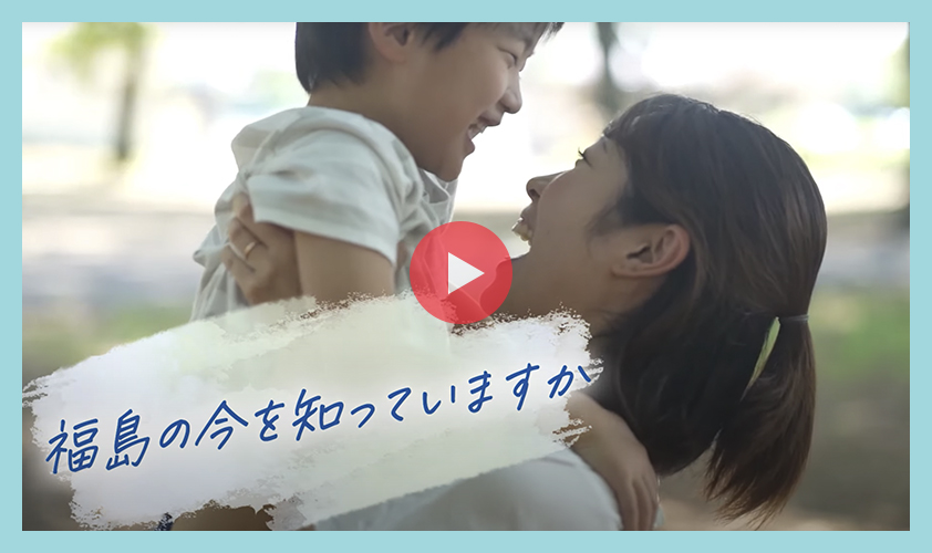 ぐぐるプロジェクト ふくしまメッセンジャーズ-15秒動画-