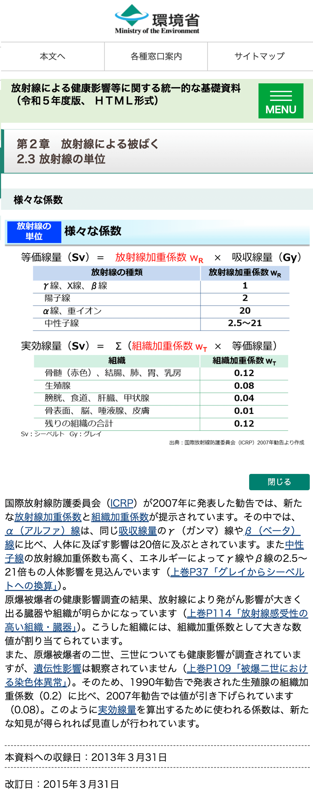 ポータルサイトコンテンツ等の画像等の利用の仕方