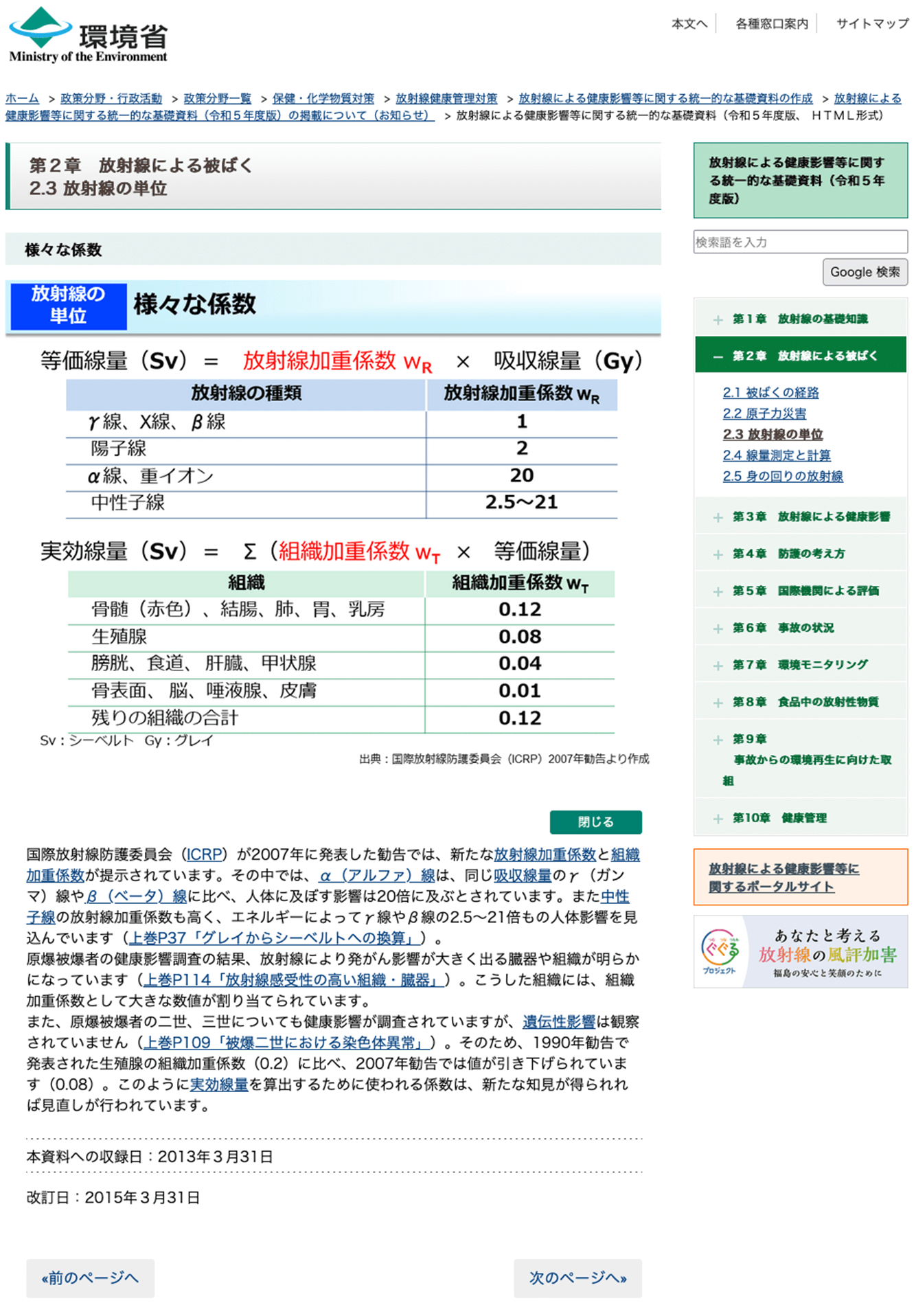 ポータルサイトコンテンツ等の画像等の利用の仕方