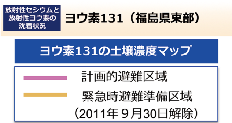 ヨウ素131（福島県東部）