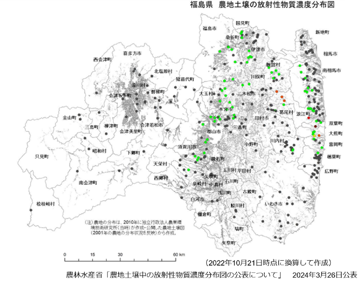 放射性セシウム（福島県）