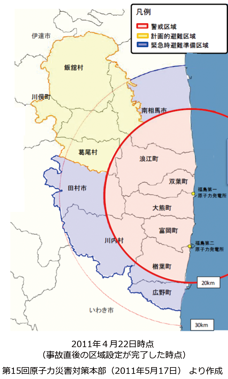 避難指示区域の設定について