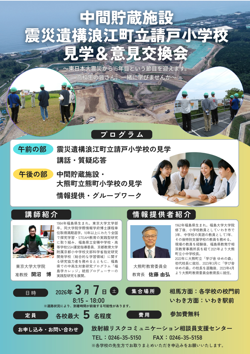 開催内容レポート