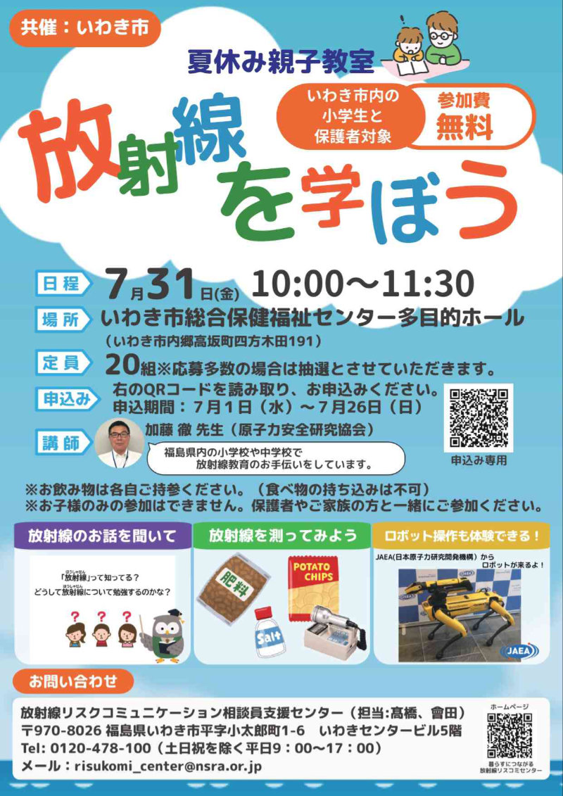 開催内容レポート
