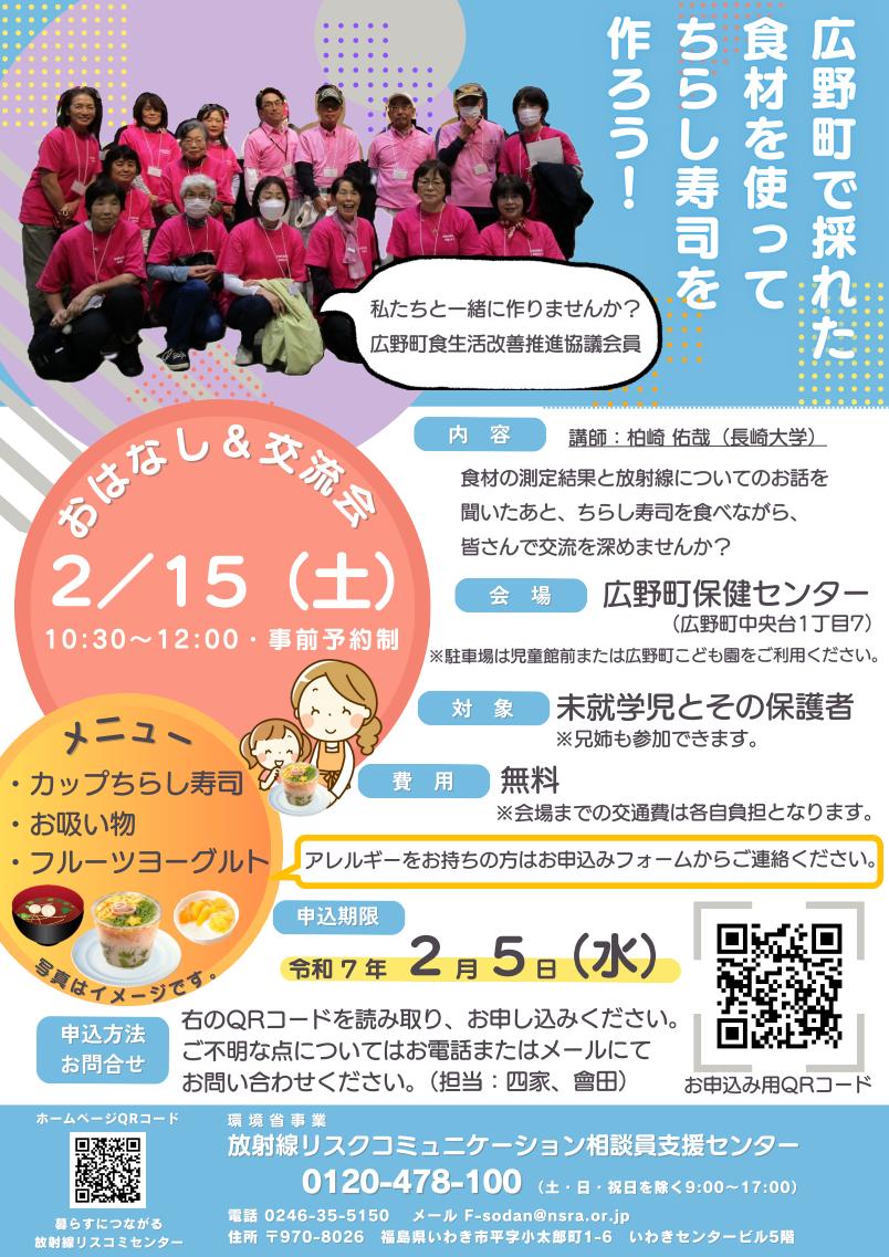 開催内容レポート