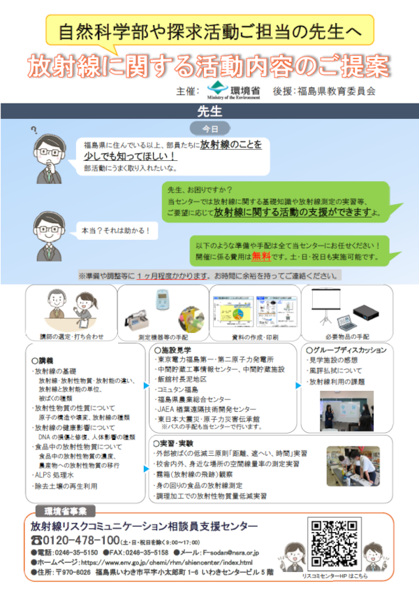 車座意見交換会案内チラシの画像