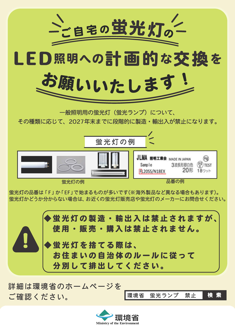 広報用PDFポスター③のダウンロード (PDF)